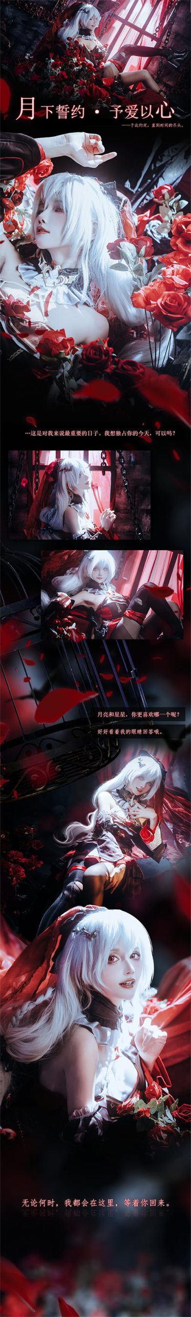 图片[18]-二次元COS分享[COSplay]我想独占你的今天，可以吗？-二次元COS分享次元吧