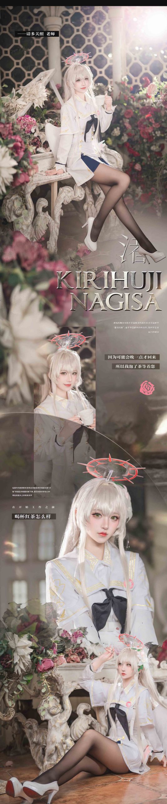 图片[10]-二次元COS分享[COSPlay]蔚蓝档案 桐藤渚-二次元COS分享次元吧