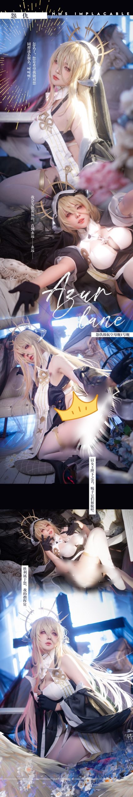 图片[15]-二次元COS分享[COSplay]碧蓝航线 怨仇-二次元COS分享次元吧