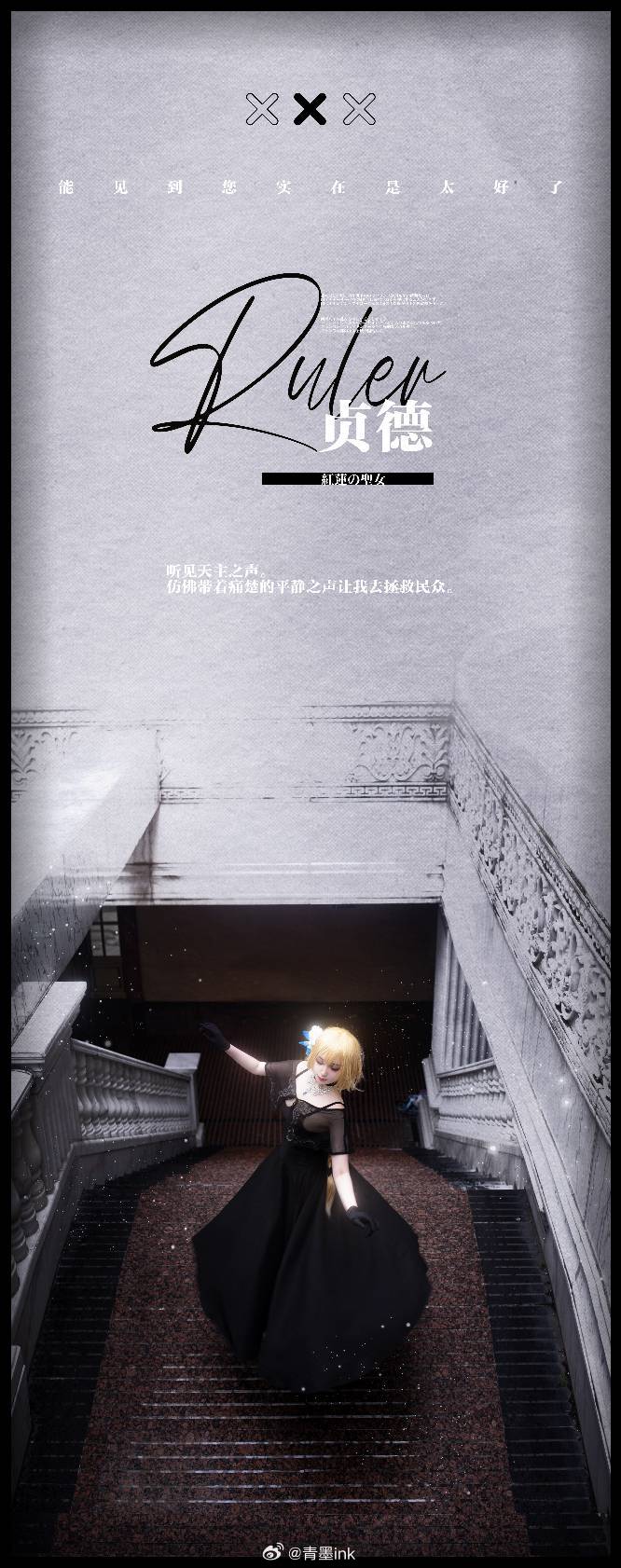 图片[8]-二次元COS分享[COSplay]FGO贞德-二次元COS分享次元吧