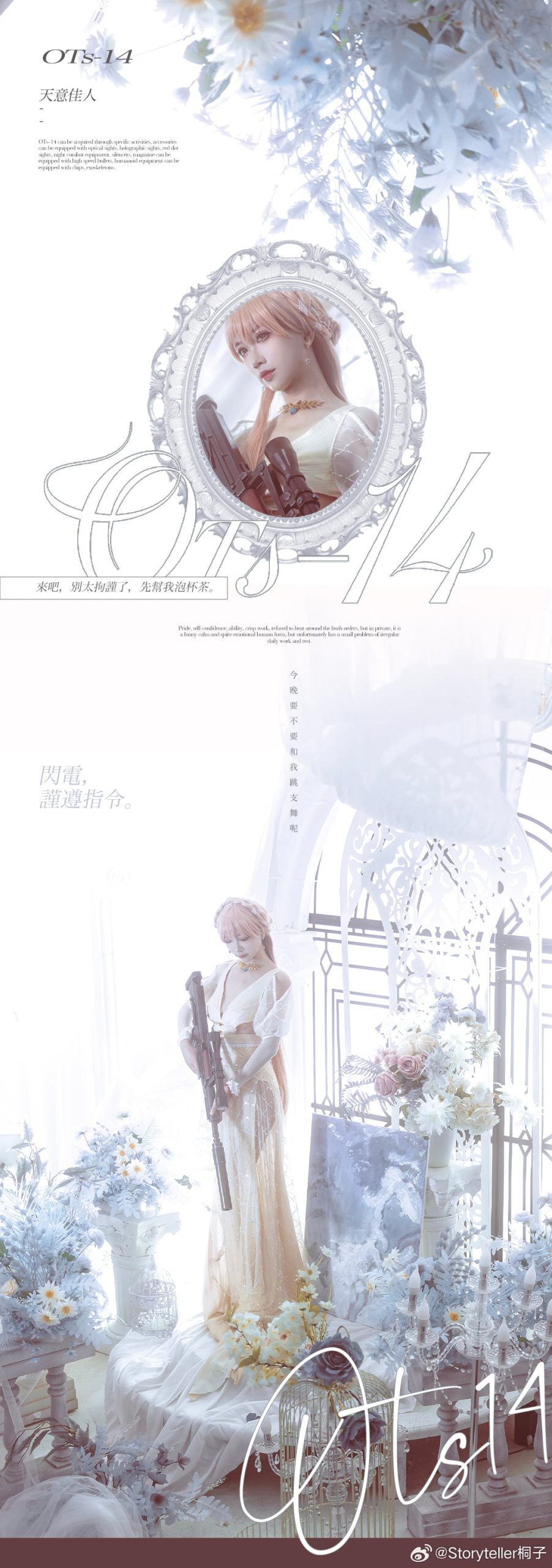 图片[16]-二次元COS分享[COSplay]少女前线 Ots14 闪电 天意佳人-二次元COS分享次元吧