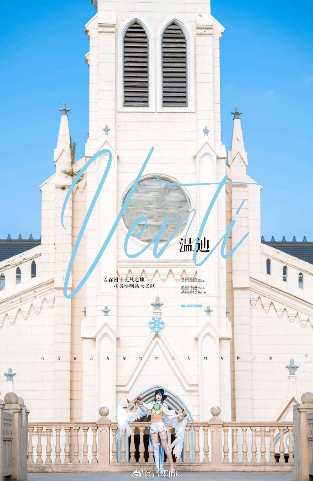 图片[14]-二次元COS分享[COSplay]原神 温迪神装-二次元COS分享次元吧