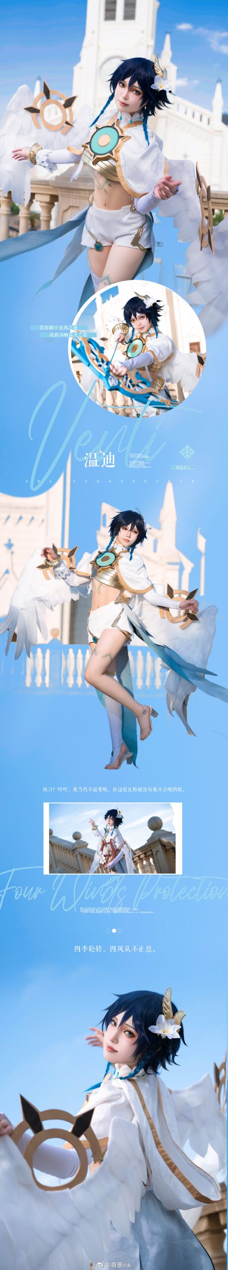 图片[17]-二次元COS分享[COSplay]原神 温迪神装-二次元COS分享次元吧