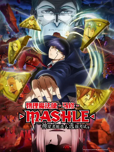 [番剧]肌肉魔法使&物理魔法使马修-二次元COS分享次元吧