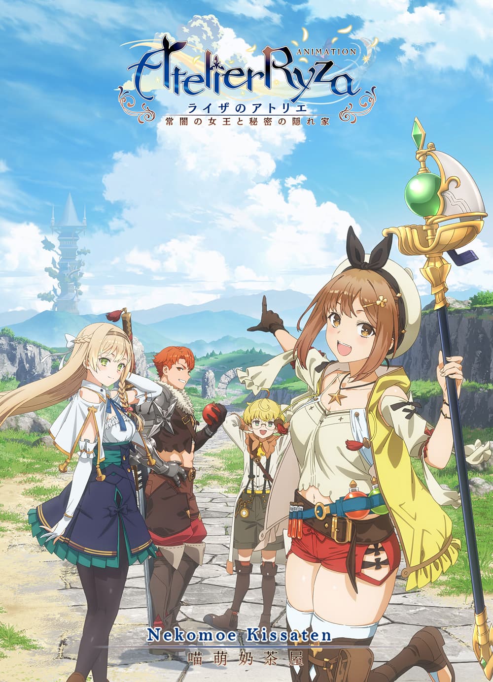 [番剧]莱莎的炼金工房 ~常暗女王与秘密藏身处~-二次元COS分享次元吧