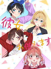 [番剧]租借女友 第二季-二次元COS分享次元吧