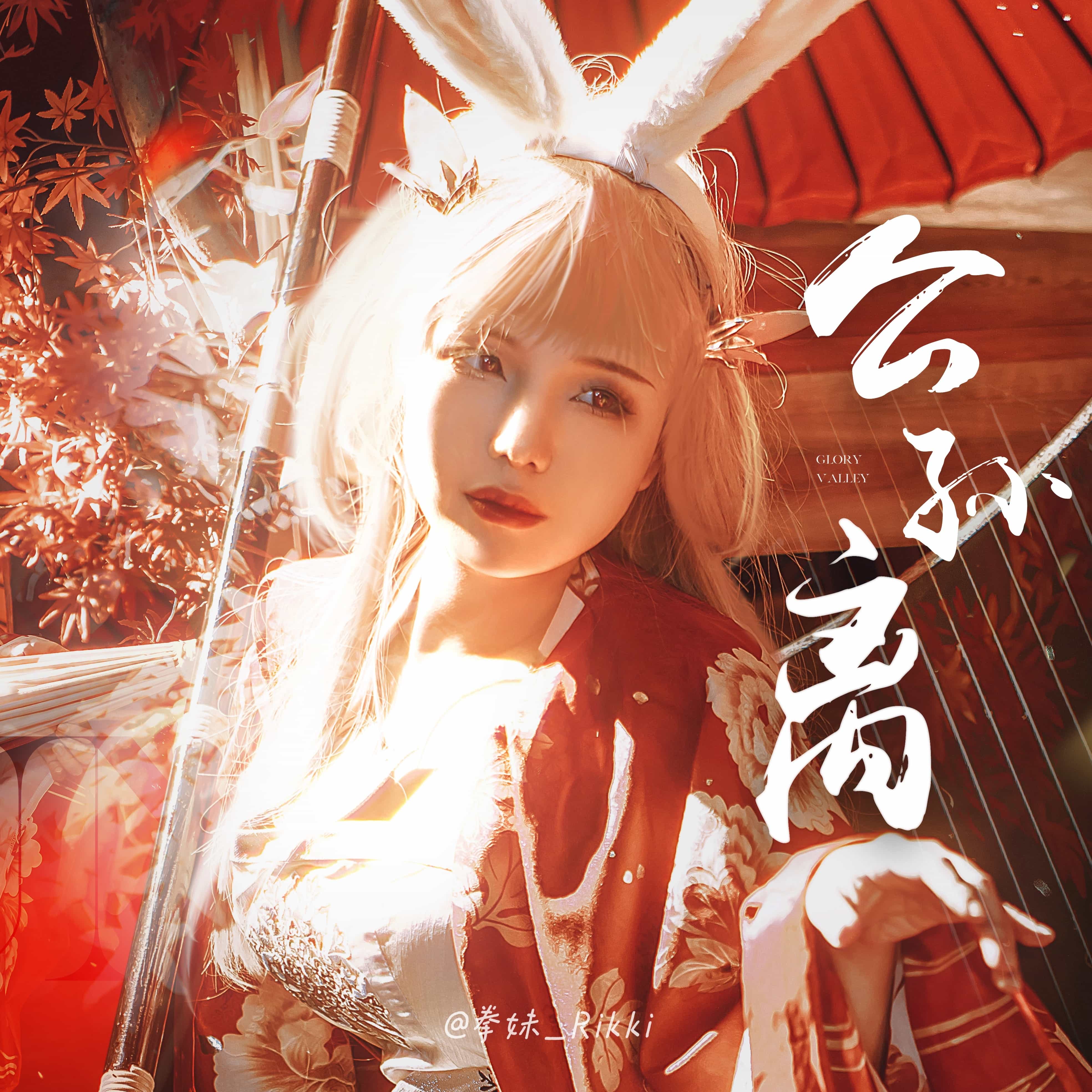 图片[5]-二次元COS分享[COSplay]再多喜欢阿离一点，可以吗？-二次元COS分享次元吧