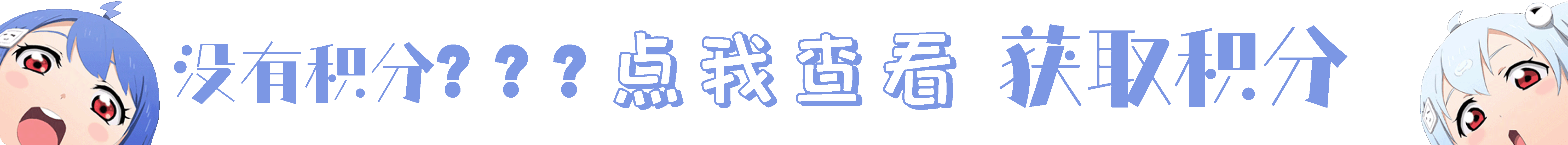 图片-二次元COS分享次元吧