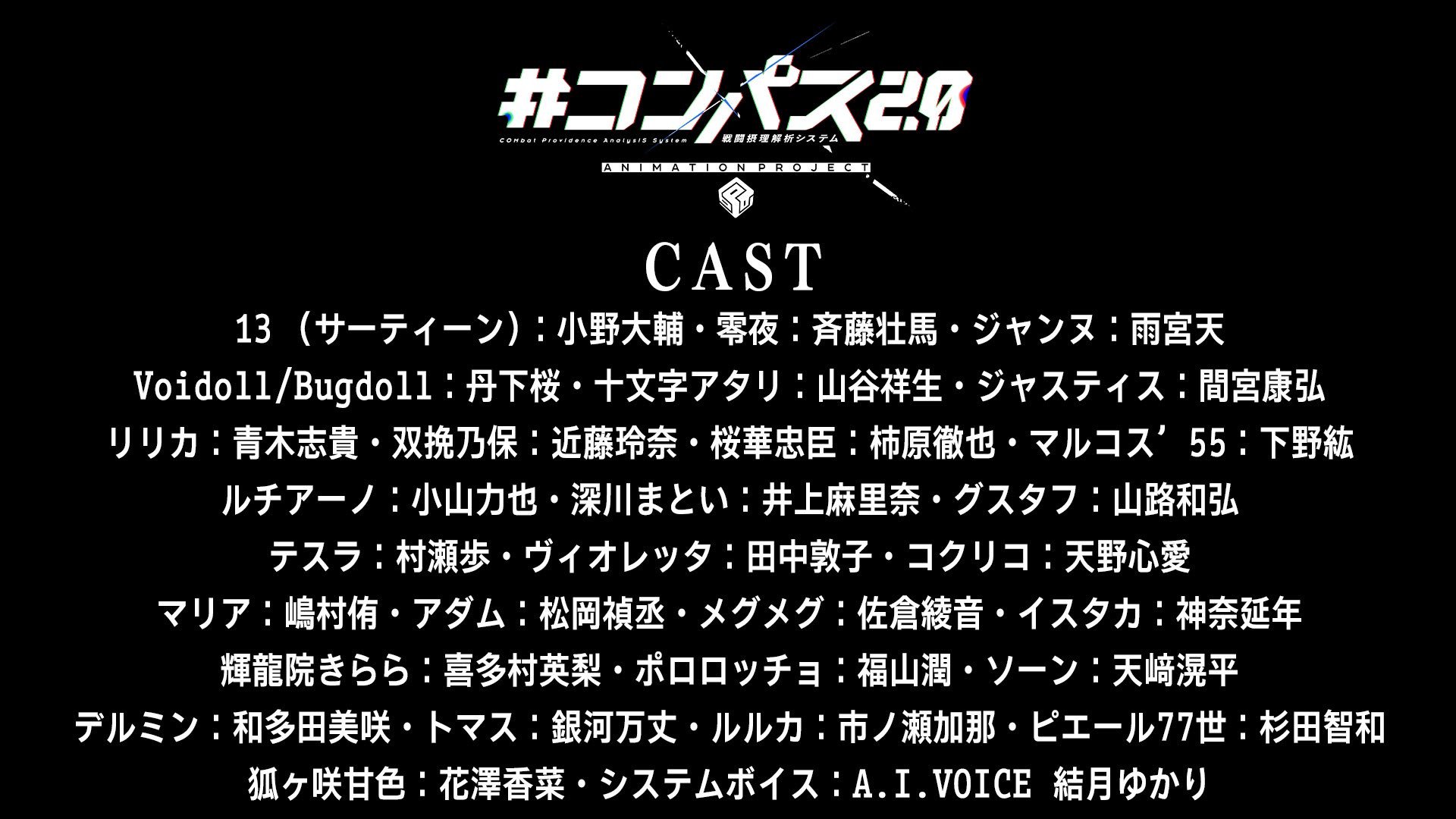 图片[3]-二次元COS分享《COMPASS 战斗天赋解析系统》公开主视觉图、主要制作人员及主演声优，该作将在 2025 年开播！-二次元COS分享次元吧