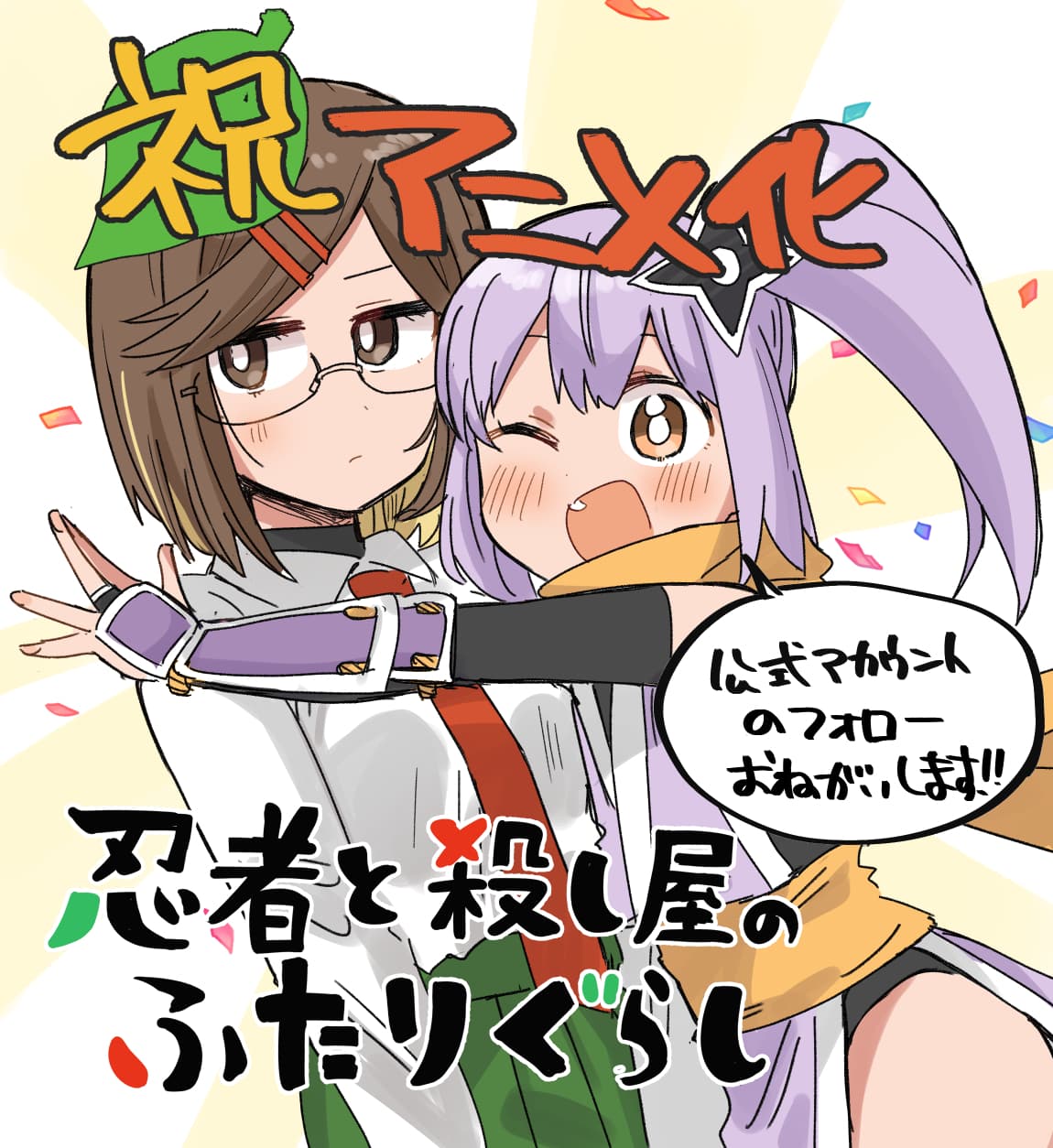 图片[3]-二次元COS分享ハンバーガー原作漫画《忍者与杀手二人组的日常生活》宣布改编电视动画。-二次元COS分享次元吧