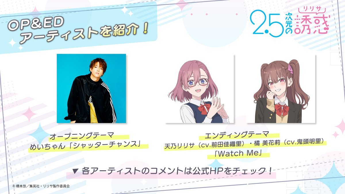 图片[3]-二次元COS分享《2.5次元的诱惑》公开第二弹主视觉图、cosplay 版角色视觉图，该作将从 7 月 5 日起连续两季度播出！-二次元COS分享次元吧