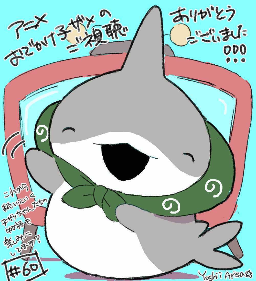 图片[3]-二次元COS分享《小鲨鱼去郊游》宣布制作新作剧集！详情待后续发表。-二次元COS分享次元吧