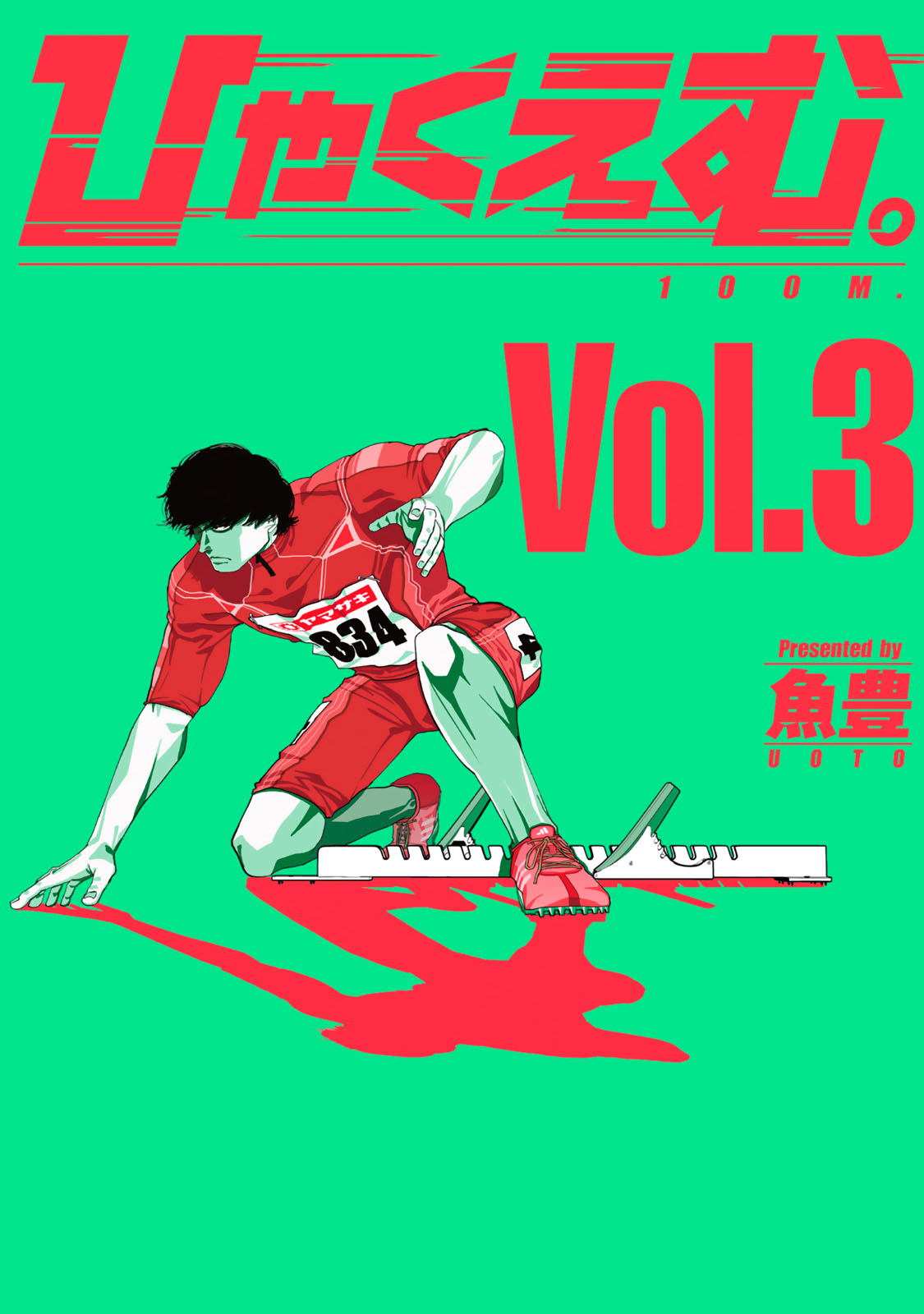 图片[3]-二次元COS分享鱼丰原作漫画《百米。》宣布改编动画电影，由岩井泽健治（代表作：《音乐》）导演，小岛庆祐担任角色设计，预计 2025 年日本本土上映！-二次元COS分享次元吧