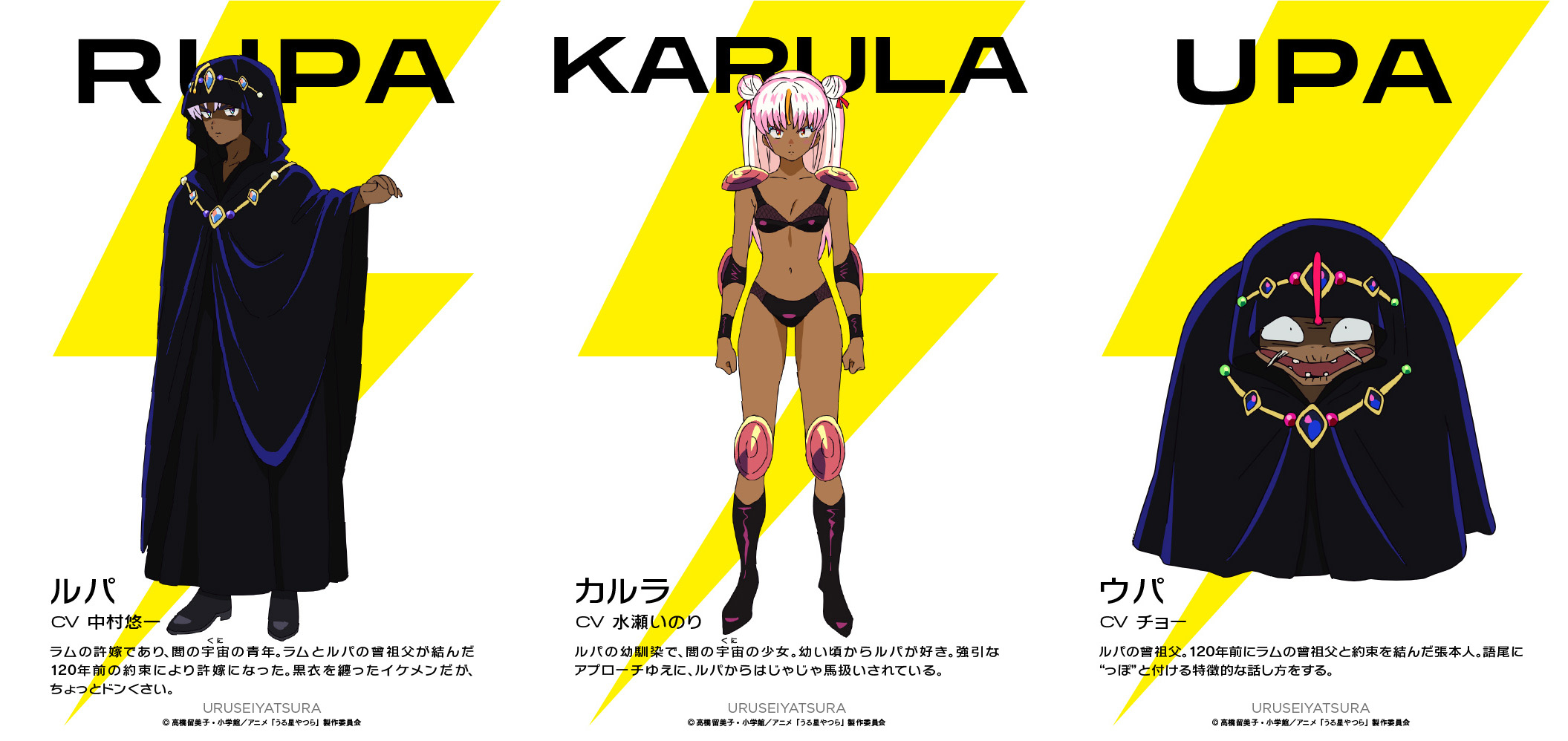 图片[2]-二次元COS分享《福星小子》正式踏入引人入胜的“Boy Meets Girl”篇章，并震撼公开了最终章的精美视觉图。-二次元COS分享次元吧