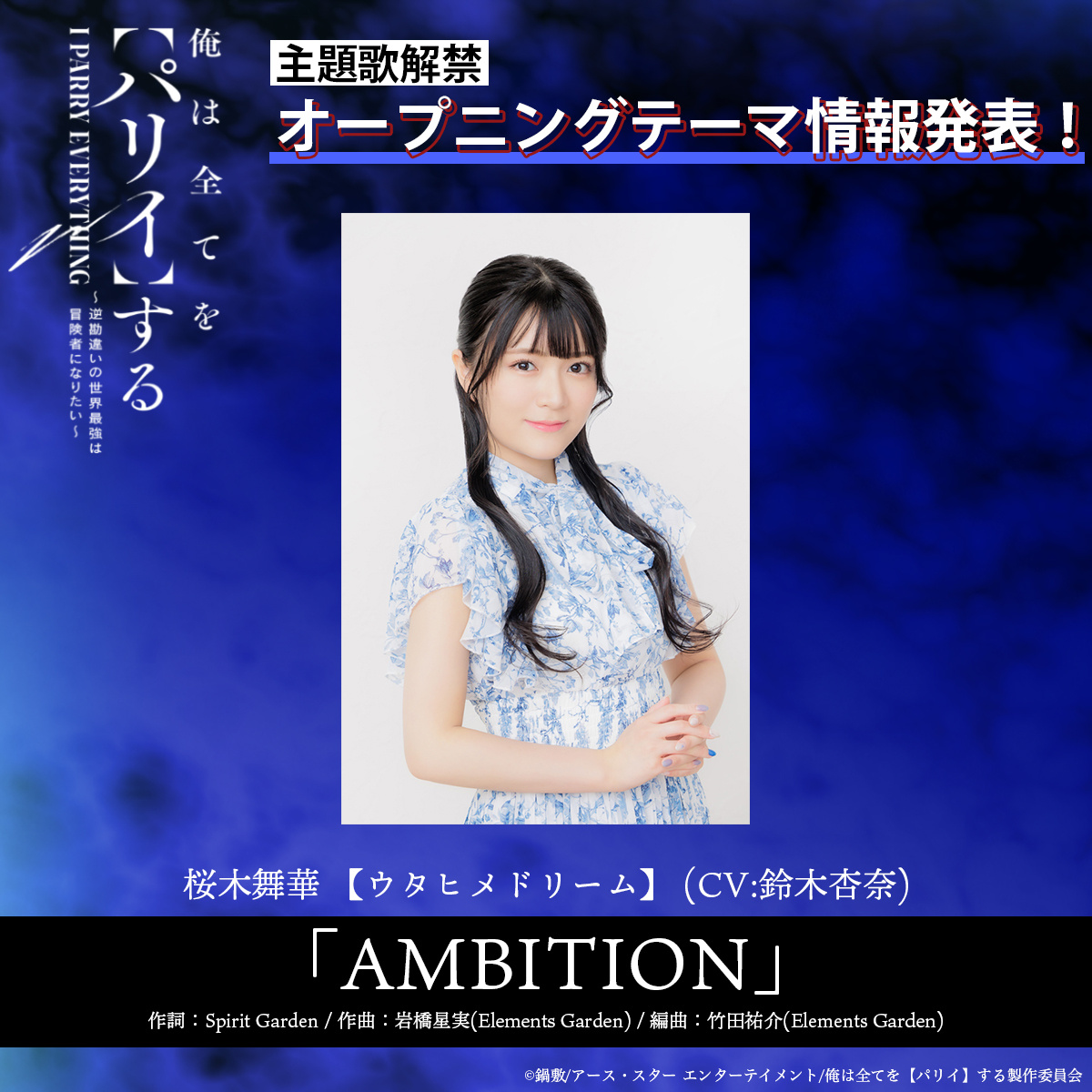 图片[3]-二次元COS分享《我要【招架】一切 ～反误解的世界最强想成为冒险者～》公开主视觉图，追加部分制作人员及声优，该作将在 7 月 4 日晚首播！-二次元COS分享次元吧