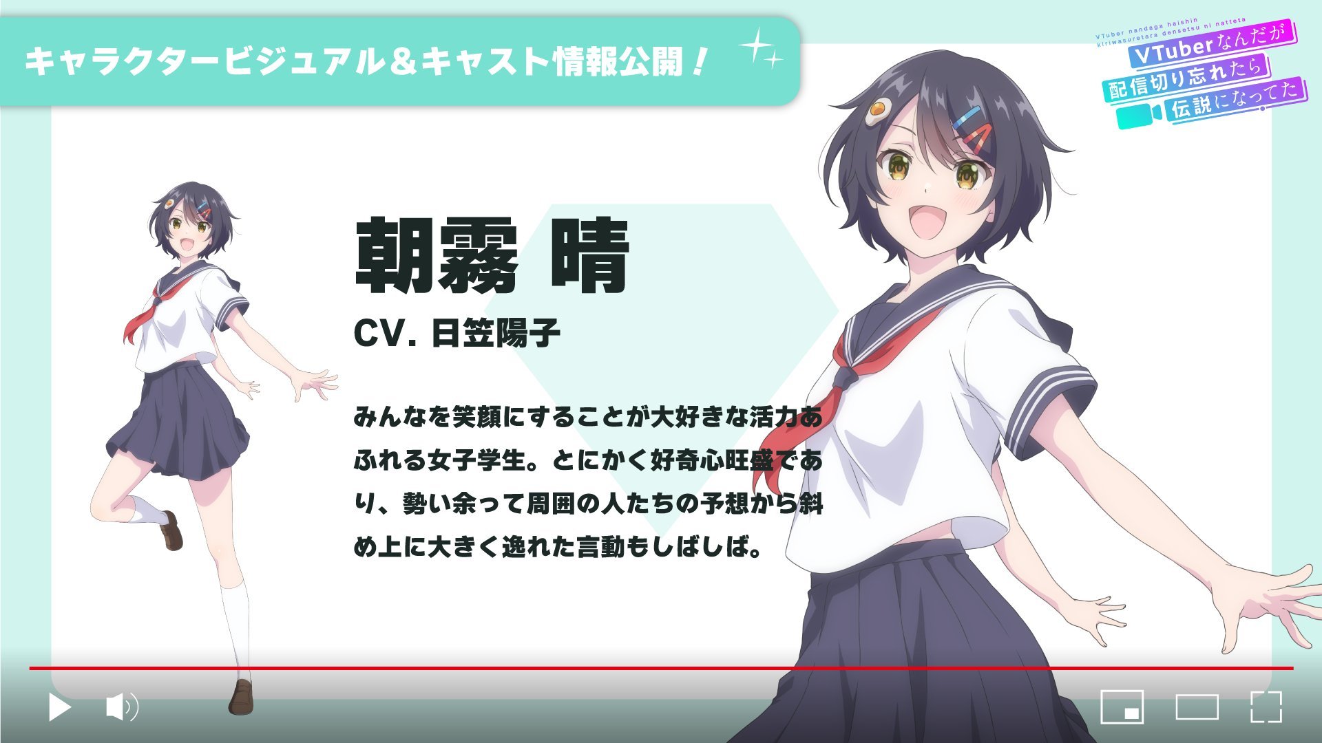 图片[2]-二次元COS分享《身为VTuber的我因为忘记关台而成了传说》公开主视觉图，追加声优，该作将在 7 月开播！-二次元COS分享次元吧