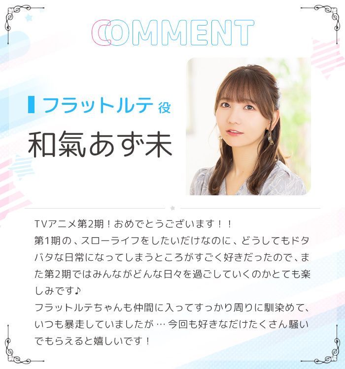 图片[2]-二次元COS分享《打了300年的史莱姆，不知不觉就练到了满级 第二季》公开先导视觉图其三，该作将在 2025 年开播！-二次元COS分享次元吧