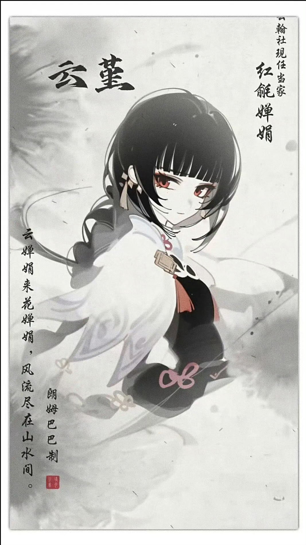 图片[15]-二次元COS分享原神璃月角色的古风水墨壁纸-二次元COS分享次元吧