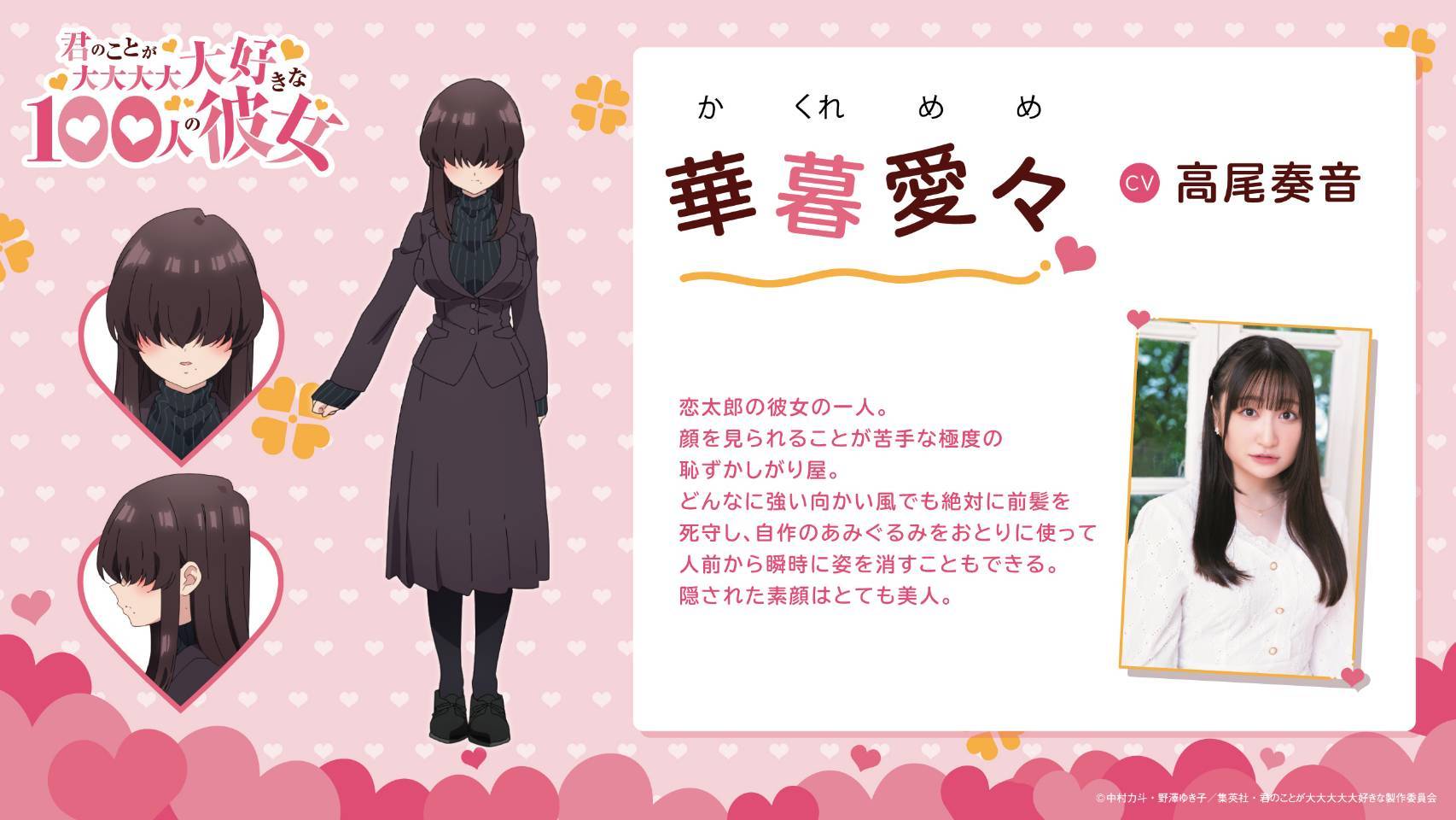 图片[2]-二次元COS分享《超超超超超喜欢你的100个女朋友 第二季》公开先导视觉图，追加声优，该作将在 2025 年 1 月开播！-二次元COS分享次元吧