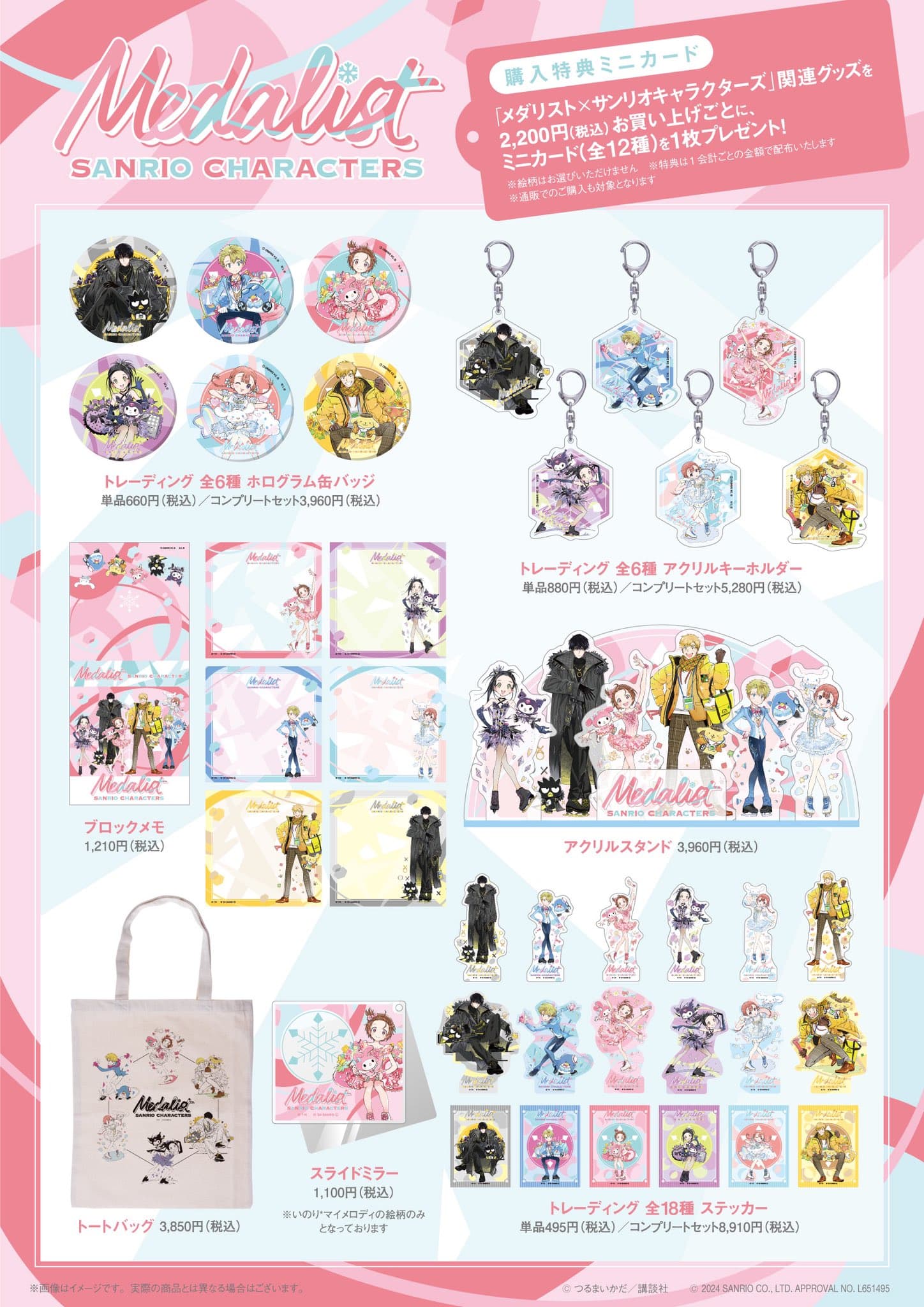 图片[3]-二次元COS分享《舞冰的祈愿》与三丽鸥进行商业合作联动并公开视觉图！该作的改编电视动画将在 2025 年 1 月于朝日系电视台的“NUMAnimation”档播出。 ​​​-二次元COS分享次元吧