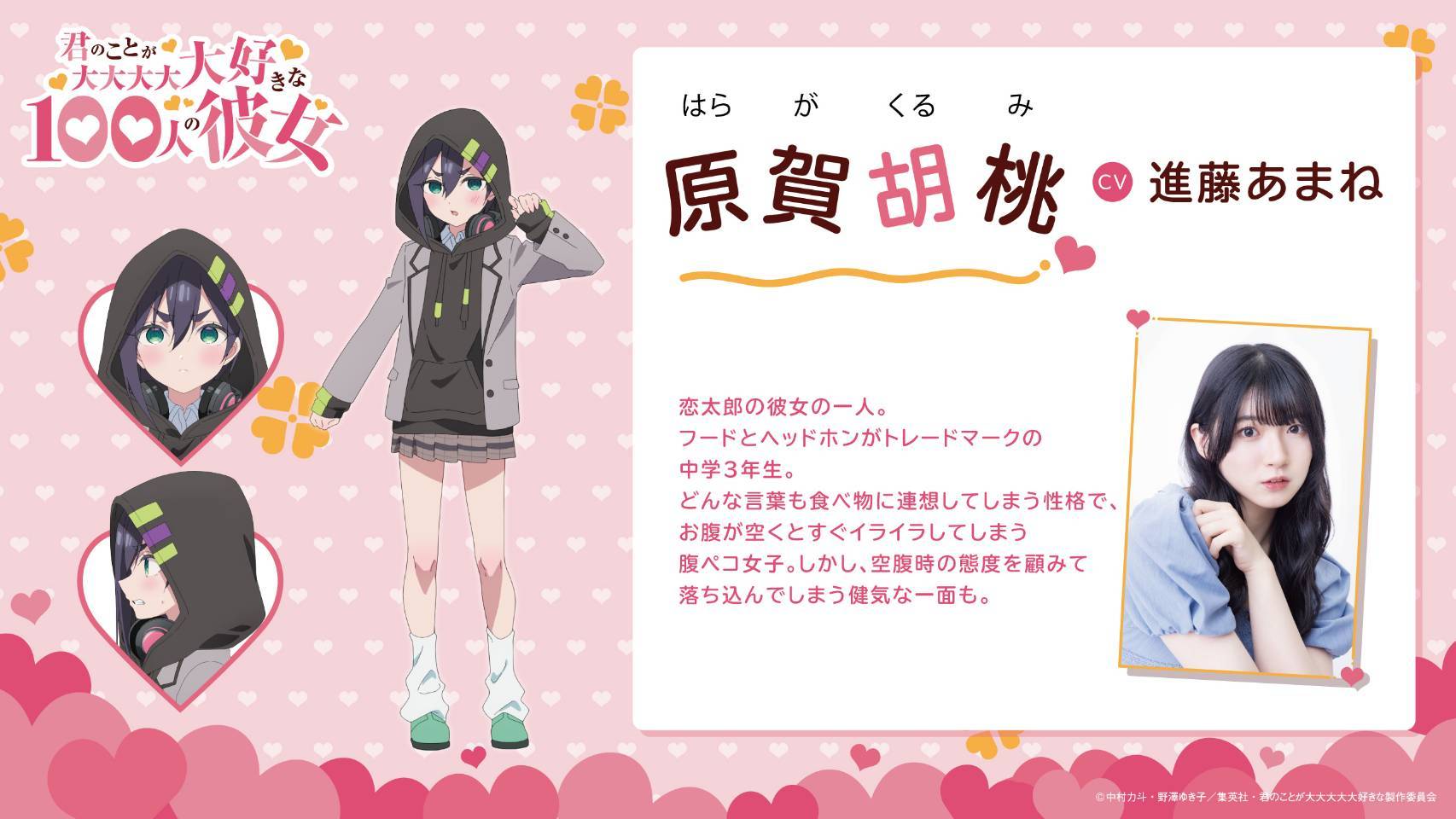 图片[3]-二次元COS分享《超超超超超喜欢你的100个女朋友 第二季》公开先导视觉图，追加声优，该作将在 2025 年 1 月开播！-二次元COS分享次元吧