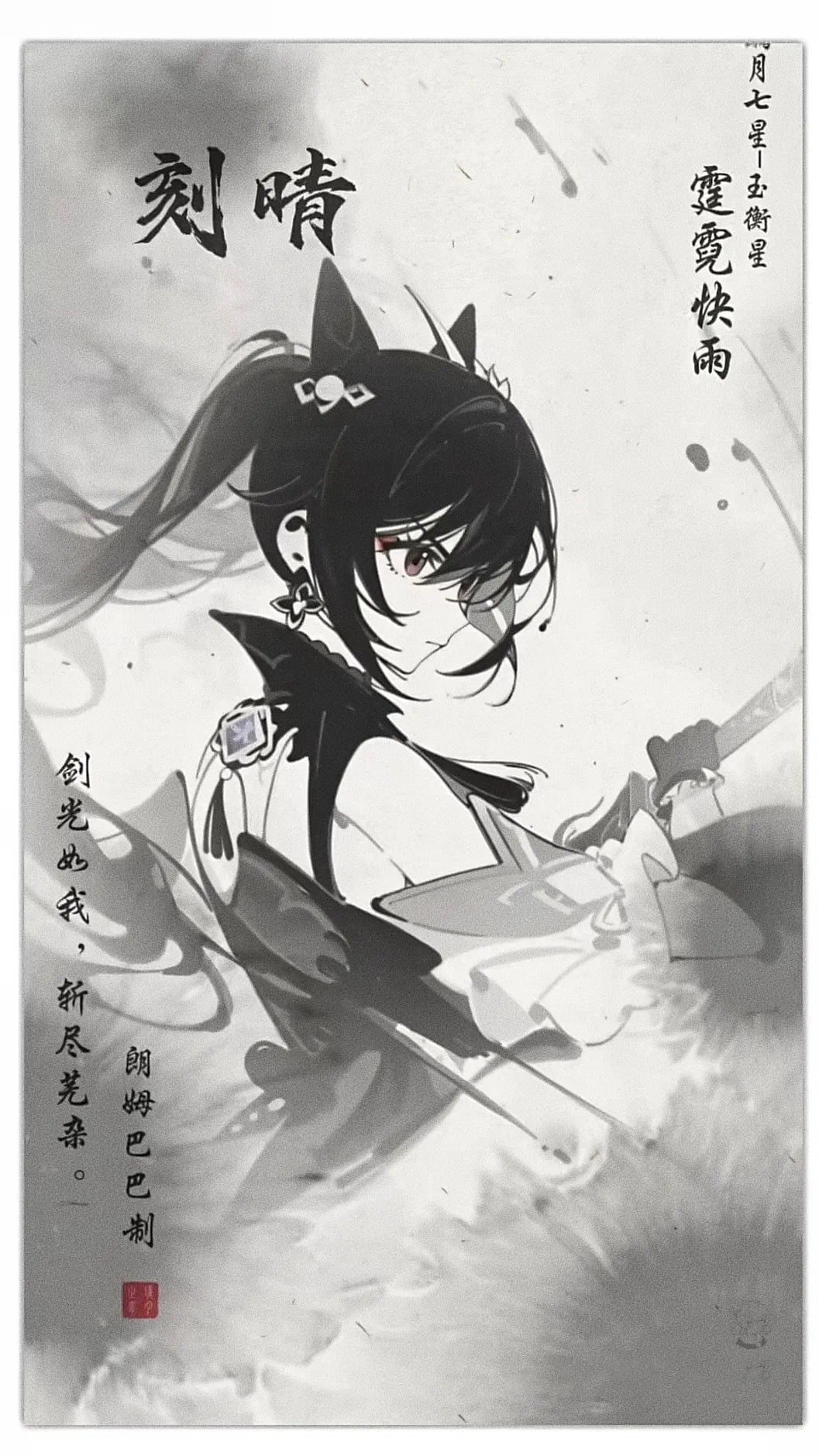 图片[1]-二次元COS分享原神璃月角色的古风水墨壁纸-二次元COS分享次元吧