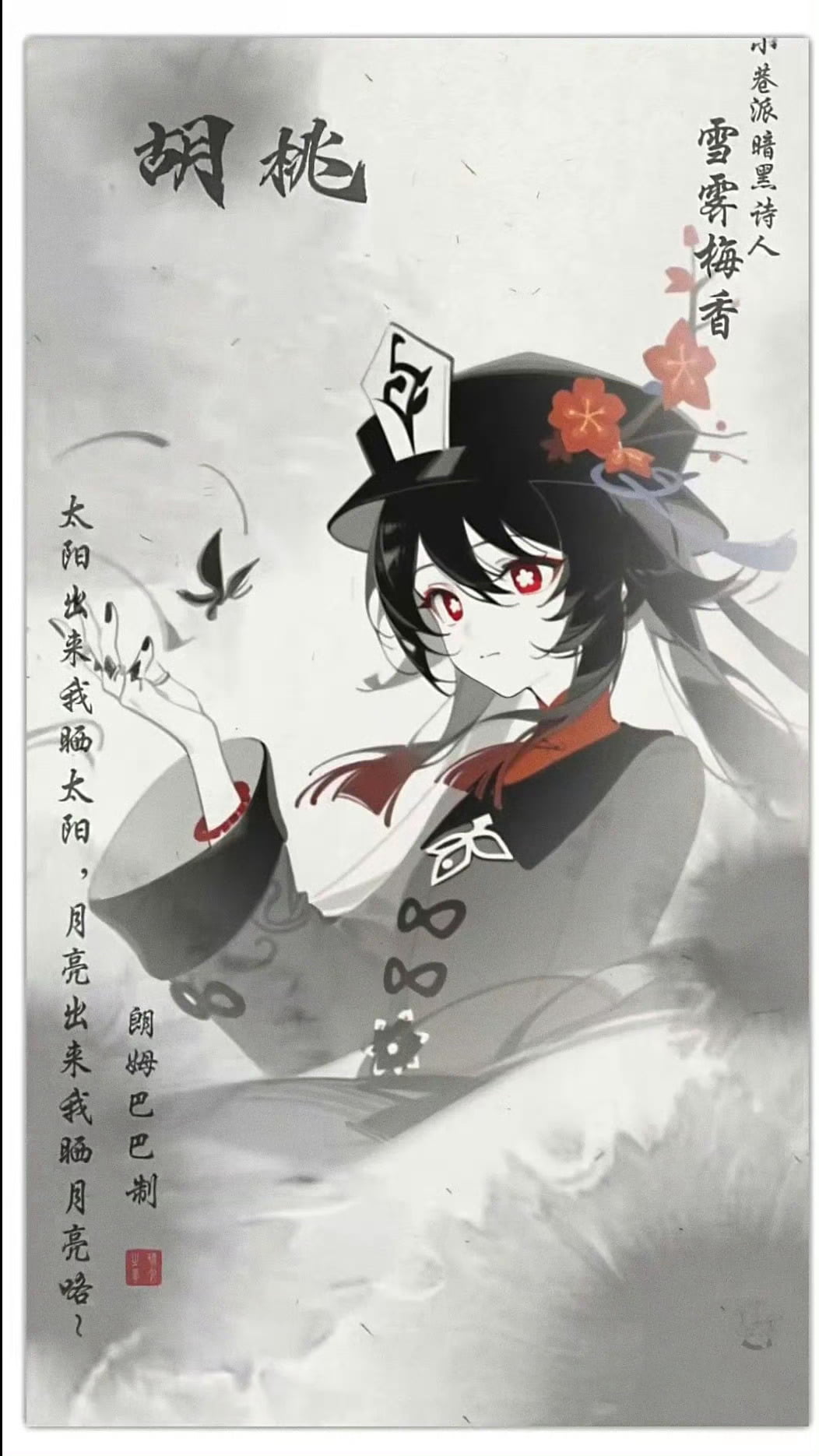 图片[18]-二次元COS分享原神璃月角色的古风水墨壁纸-二次元COS分享次元吧