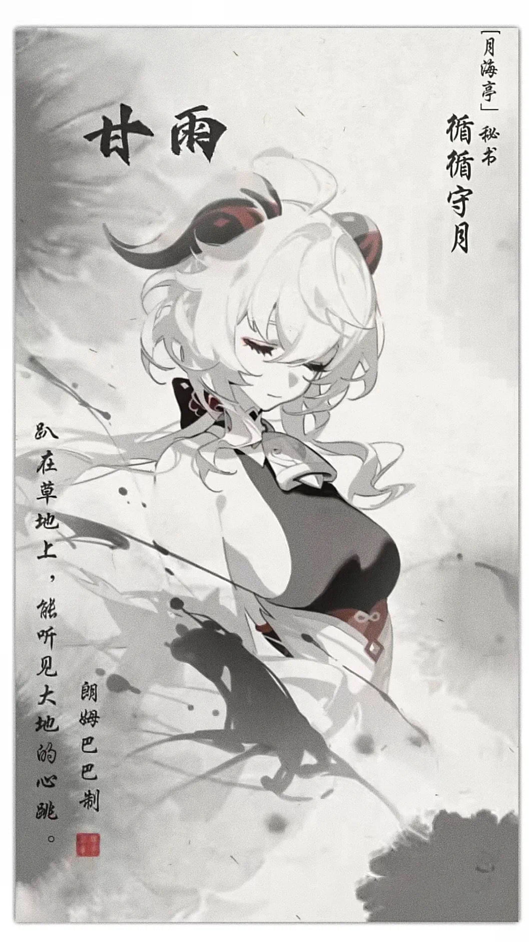 图片[2]-二次元COS分享原神璃月角色的古风水墨壁纸-二次元COS分享次元吧