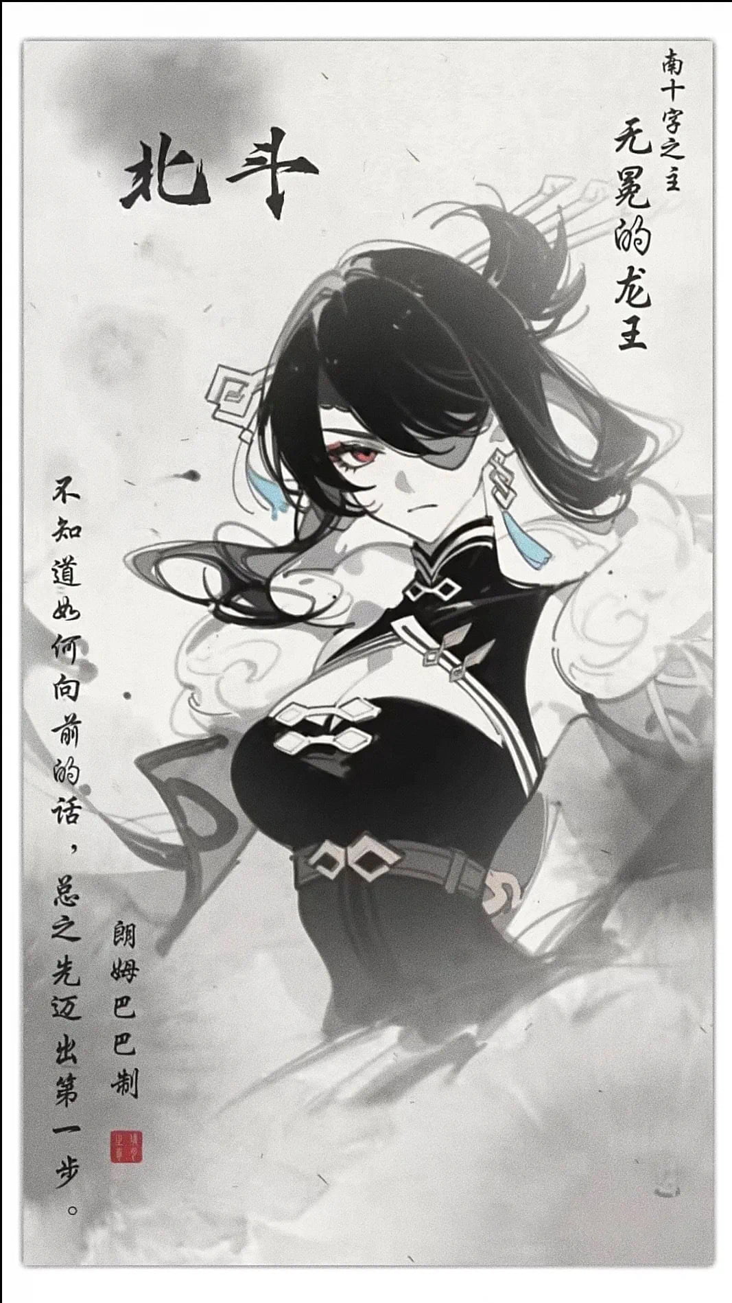 图片[8]-二次元COS分享原神璃月角色的古风水墨壁纸-二次元COS分享次元吧