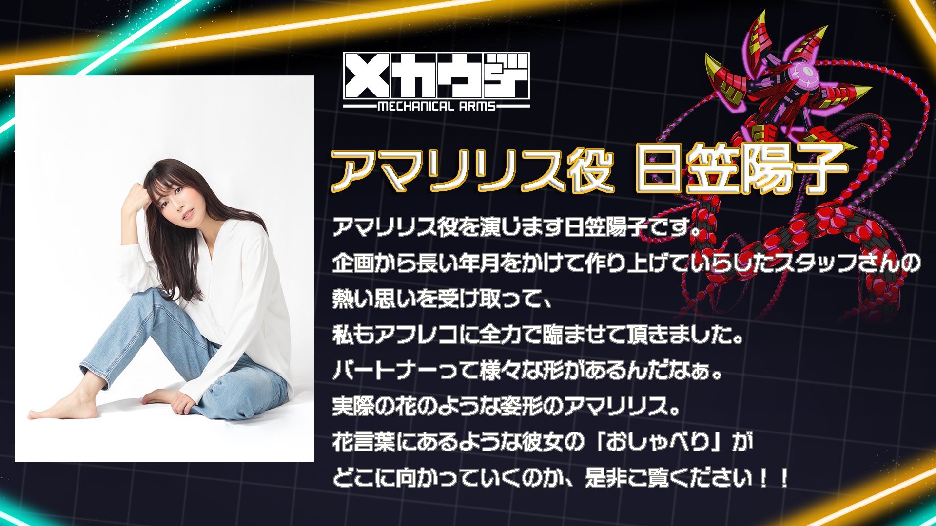 图片[3]-二次元COS分享《MECHA-UDE》公开第二弹主视觉图，追加声优，该作将于 10 月开始播出！-二次元COS分享次元吧