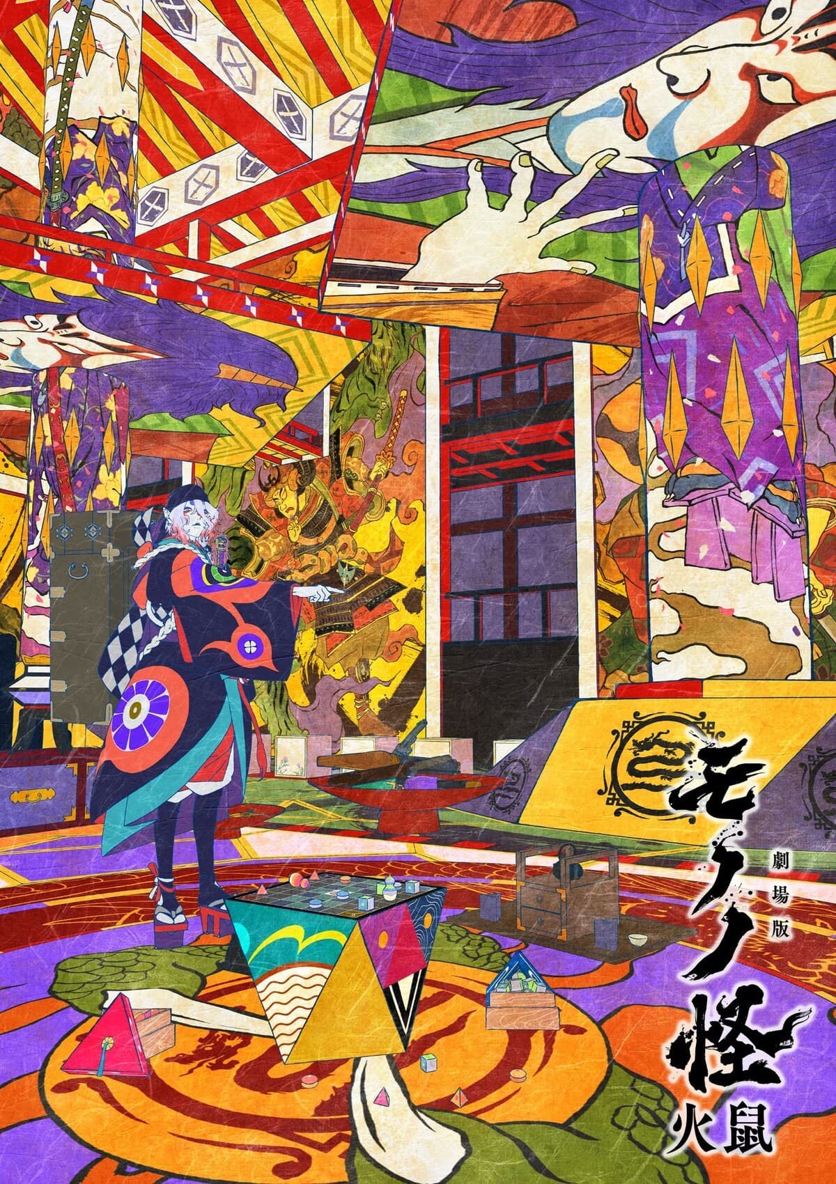 图片[1]-二次元COS分享《剧场版 怪化猫 / 物怪》宣布制作全三部作，并公开第二章《火鼠》视觉图，《剧场版 怪化猫 / 物怪 第二章 火鼠》将在 2025 年 3 月 14 日于日本影院上映！-二次元COS分享次元吧