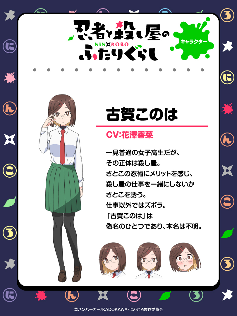 图片[2]-二次元COS分享《忍者与杀手二人组的日常生活》 公开第二弹先导视觉图，主演声优！-二次元COS分享次元吧