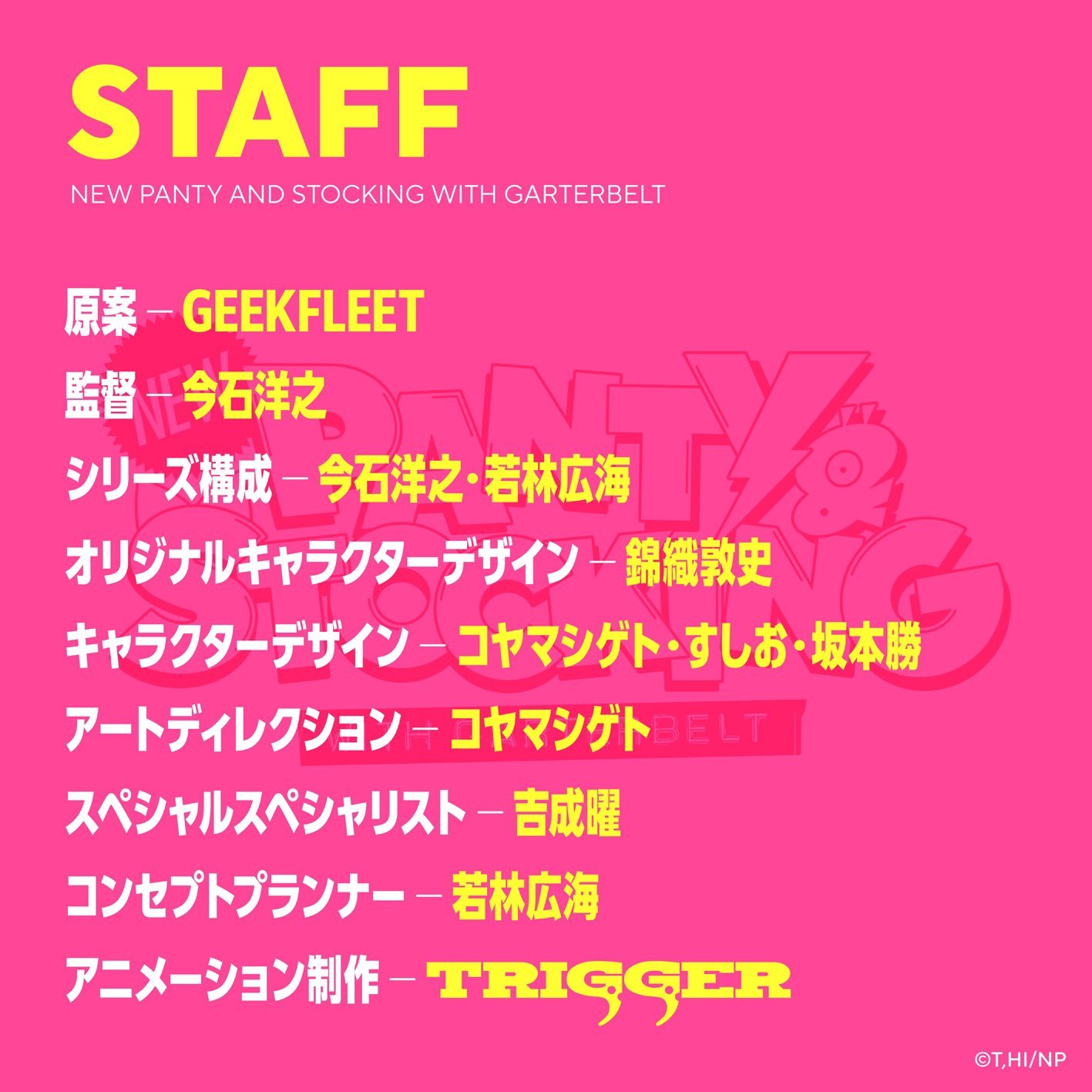 图片[2]-二次元COS分享《吊带袜天使》新作动画定名为《新吊带袜天使》，并公开先导视觉图及部分主要制作人员，该作预计 2025 年播出！-二次元COS分享次元吧