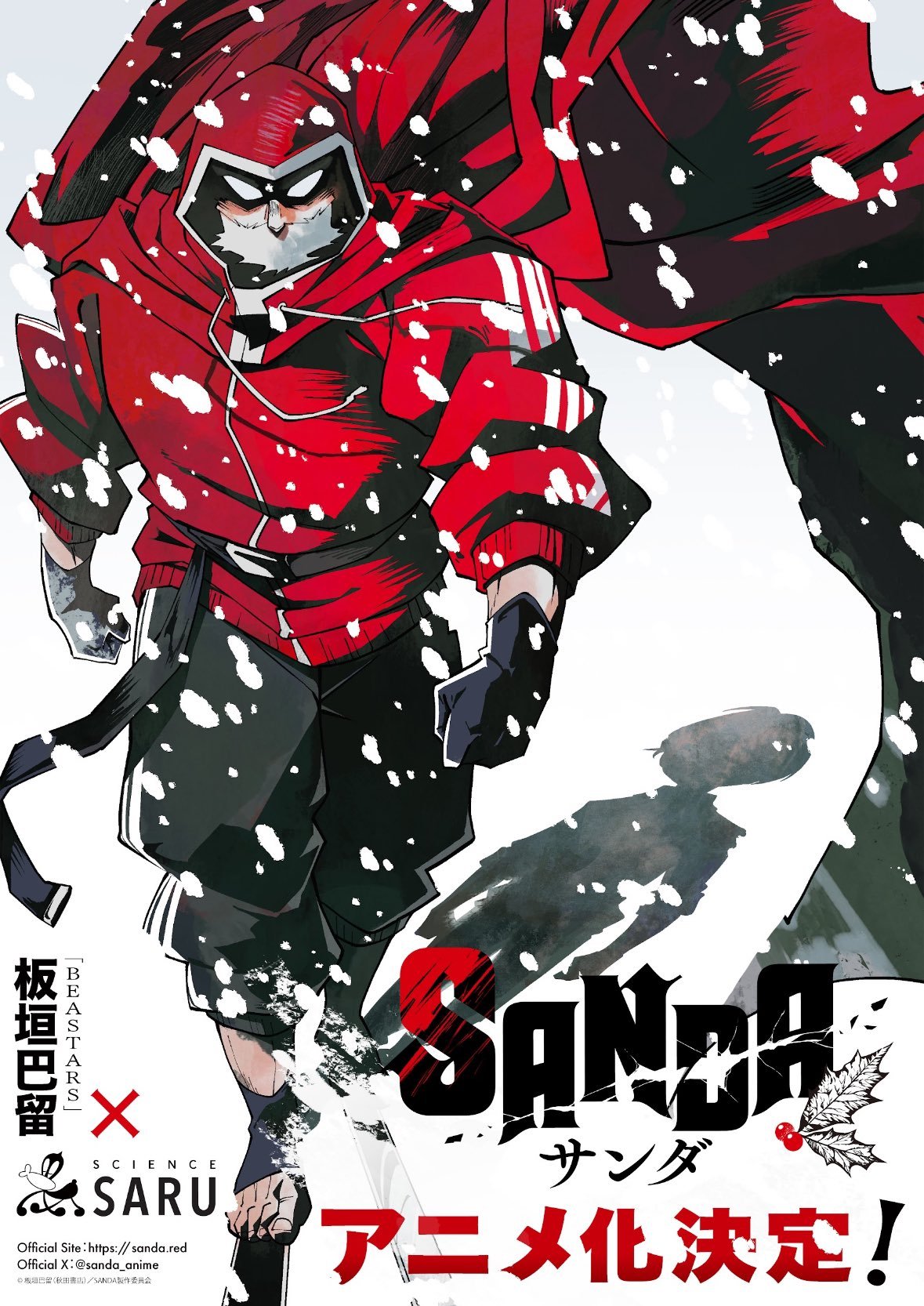 图片[1]-二次元COS分享板垣巴留原作漫画《SANDA》宣布改编为电视动画，并公开先导视觉图，该作由 Science SARU 负责制作，详情待后续发表！-二次元COS分享次元吧
