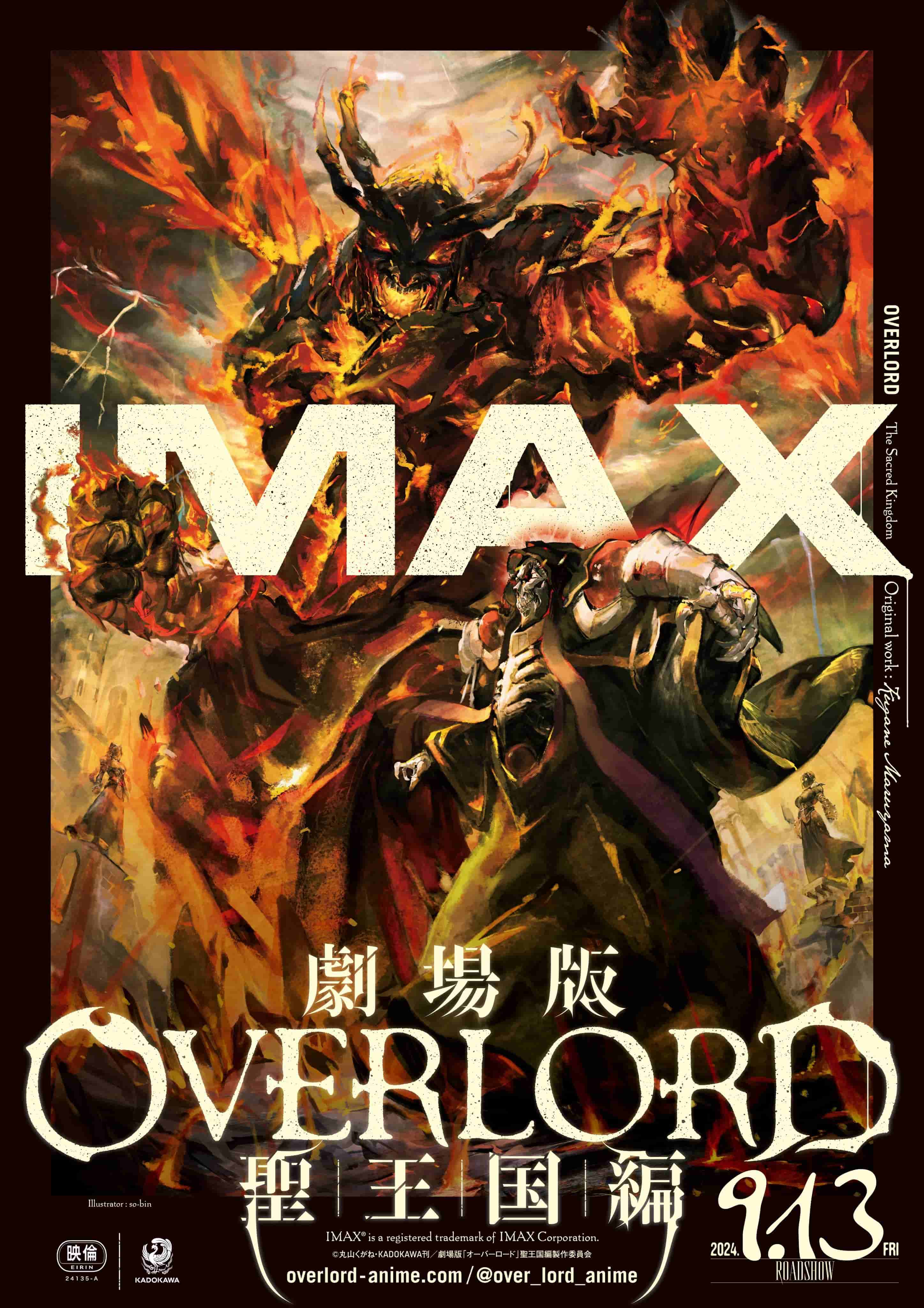 图片[2]-二次元COS分享《剧场版 OVERLORD 圣王国篇》公开正式预告、主视觉图、IMAX 独占视觉图，该作将在 9 月 13 日先行上映 IMAX 版， 9 月 20 日于日本影院正式上映！-二次元COS分享次元吧