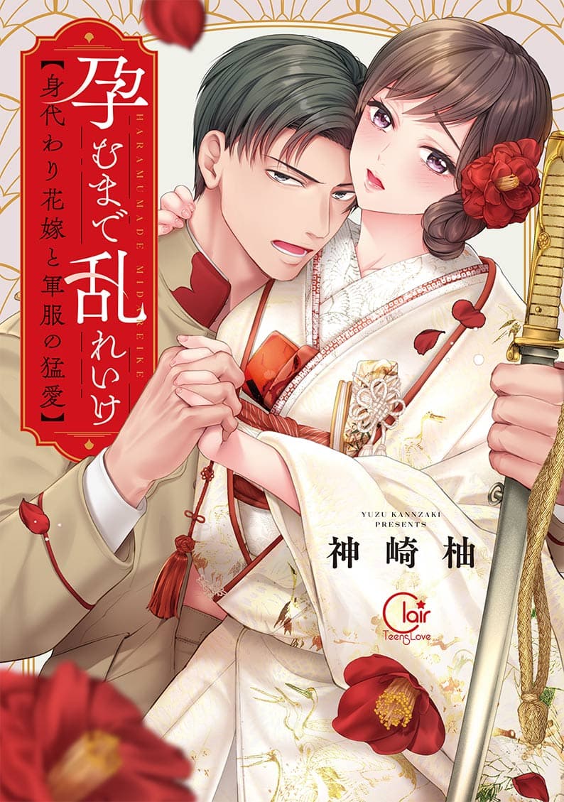 图片[3]-二次元COS分享“僧侣档”动画《大正伪婚～替身新娘与军服的猛爱》（大正偽りブラヰダル～身代わり花嫁と軍服の猛愛）宣布 2024 年 10 月 6 日播出，主视觉图等详细信息公开！-二次元COS分享次元吧