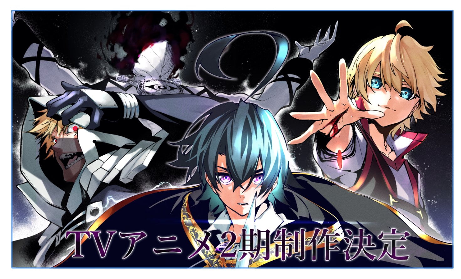 《杖与剑的魔剑谭》宣布制作第二季并公开官宣 PV 、漫画原作者青井圣（作画）绘制的官宣纪念图。第一季今日已完结！-二次元COS分享次元吧