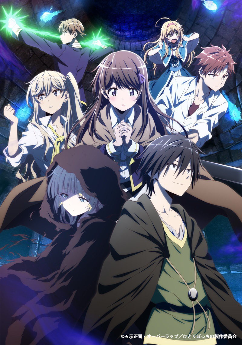 图片[1]-二次元COS分享《孤单一人的异世界攻略》公开第二弹 PV 及主视觉图，该作将在 10 月 3 日晚首播， 9 月 26 日于流媒体 ABEMA 先行上线！-二次元COS分享次元吧