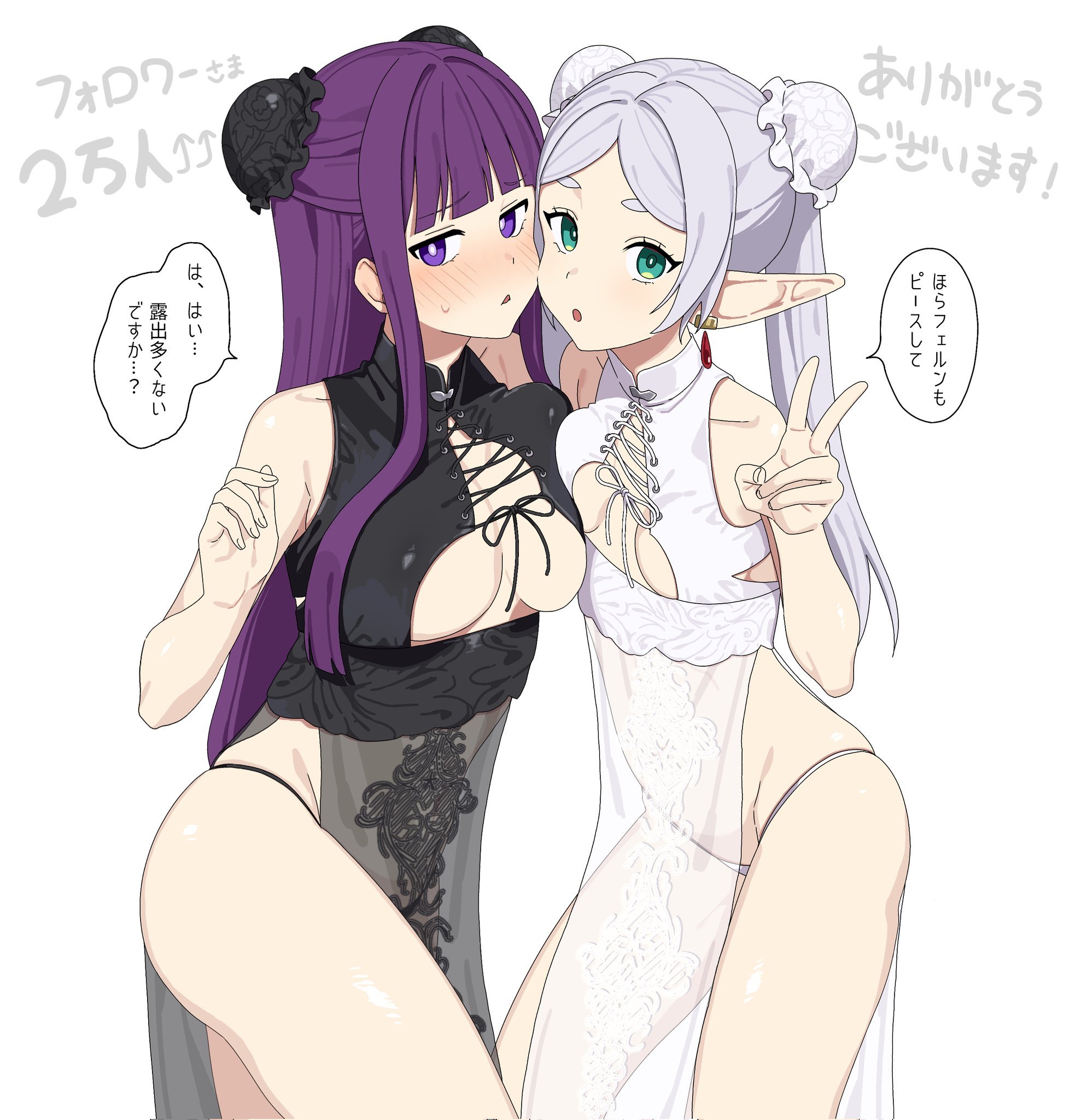 葬送的芙莉莲 同人作-二次元COS分享次元吧