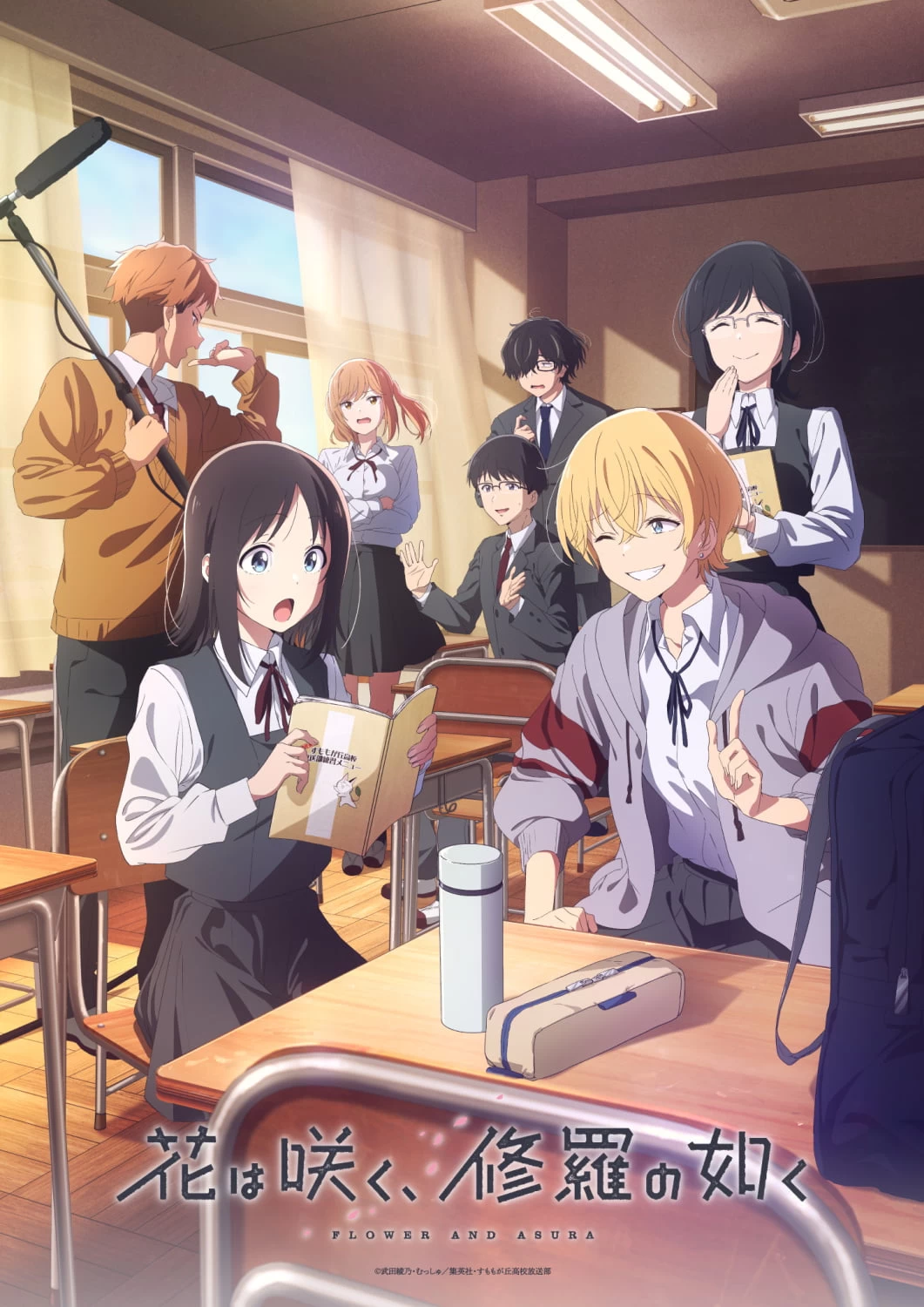 图片[1]-二次元COS分享《群花绽放，仿如修罗》公开第一弹 PV 及主视觉图，追加声优，该作将在 2025 年 1 月开播！-二次元COS分享次元吧