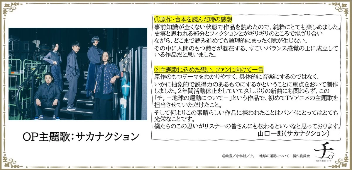 图片[1]-二次元COS分享鱼丰原作漫画改编的电视动画《地。- 关于地球的运动 -》公开正式 PV 、主要制作人员，追加声优，该作将在 10 月 5 日晚首播并连续播出第 1 、2 集！-二次元COS分享次元吧