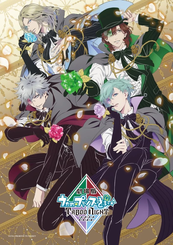 《歌之王子殿下》剧场版系列新作“QUARTET NIGHT”篇标题发表：“歌之王子殿下 TABOO NIGHT XXXX”（劇場版 うたの☆プリンスさまっ♪ TABOO NIGHT XXXX），定档 2025 年 5 月 9 日日本上映！-二次元COS分享次元吧