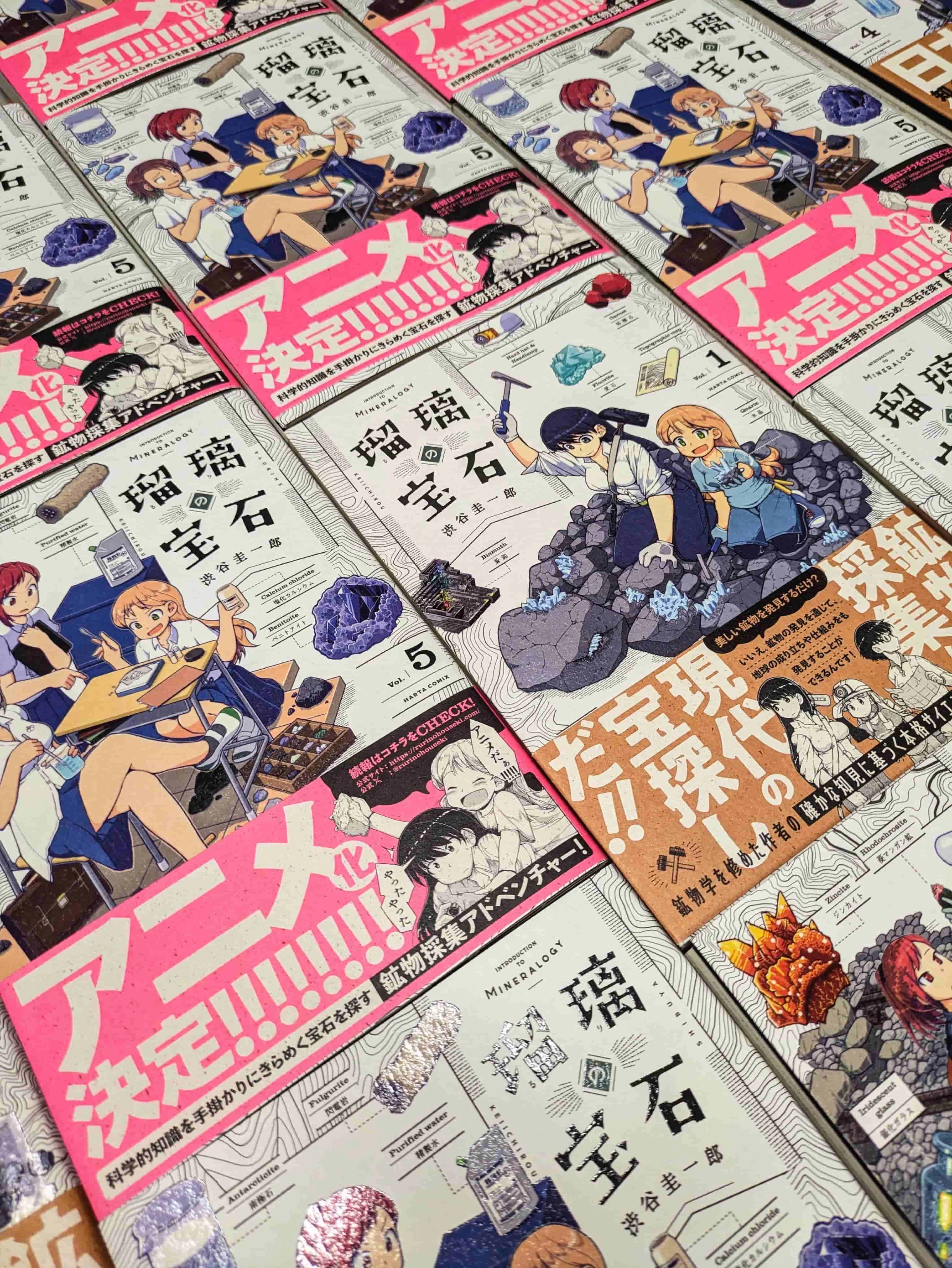 图片[2]-二次元COS分享渋谷圭一郎原作漫画《瑠璃的宝石》宣布改编为电视动画，该作将在 2025 年开播，后续消息将在 9 月 16 日举行的“Aniplex Online Fest 2024”公布！-二次元COS分享次元吧