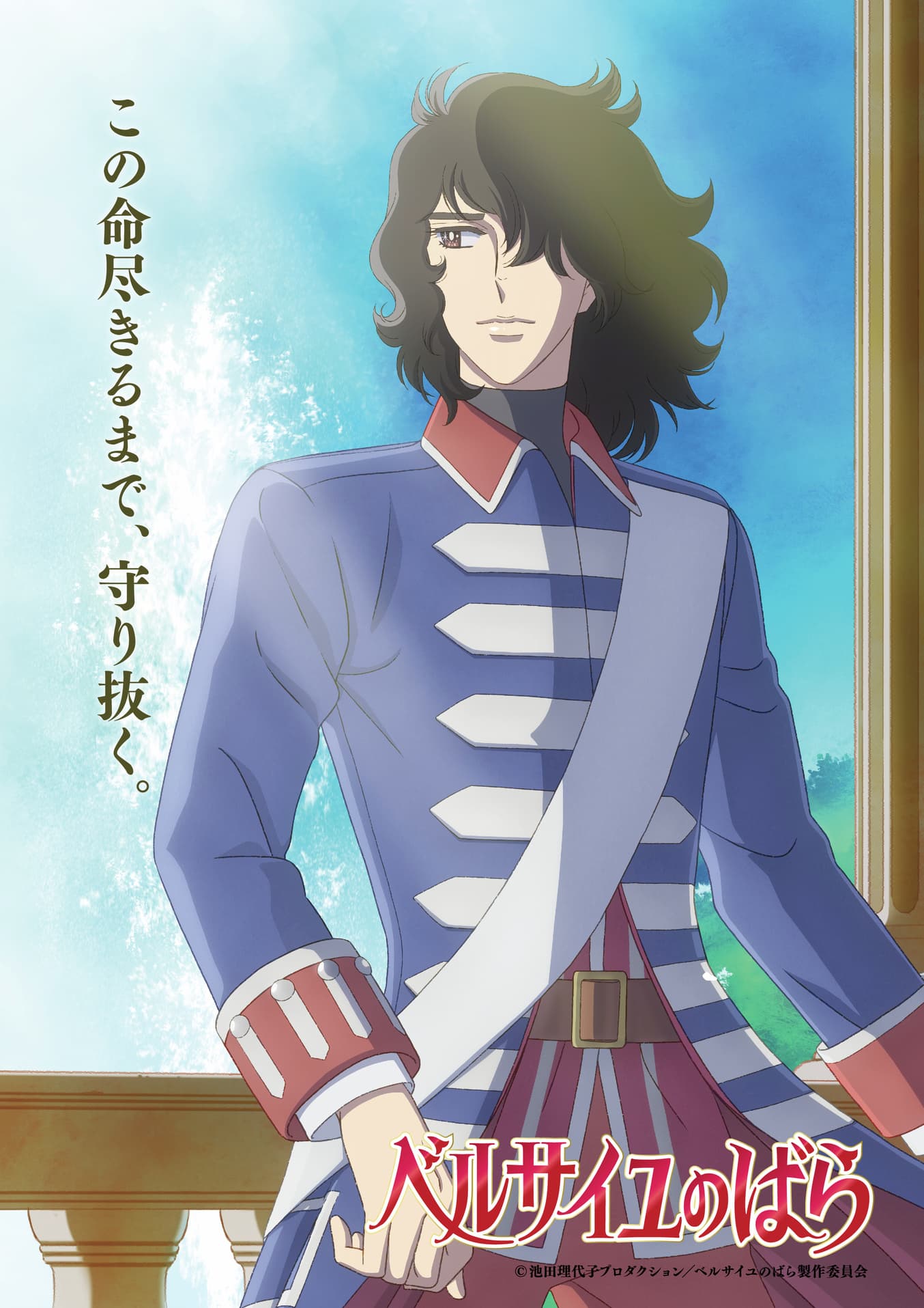 图片[2]-二次元COS分享《凡尔赛玫瑰》公开角色视觉图，该作将在 2025 年 1 月 31 日于日本本土上映！-二次元COS分享次元吧