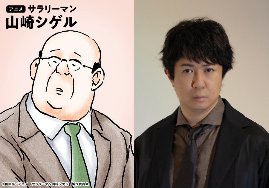 图片[3]-二次元COS分享田中光原作漫画《上班族山崎茂》将改编成短动画，今日 11 月 11 日在 TikTok 上线播出！-二次元COS分享次元吧