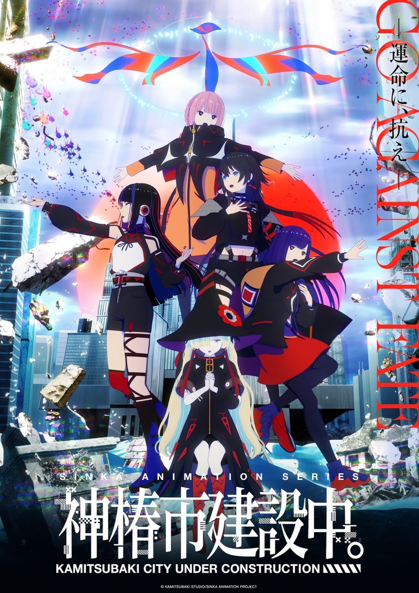 图片[1]-二次元COS分享《神椿市建设中。》公开第二弹先导 PV 及视觉图，该作将于 2025 年开播！-二次元COS分享次元吧