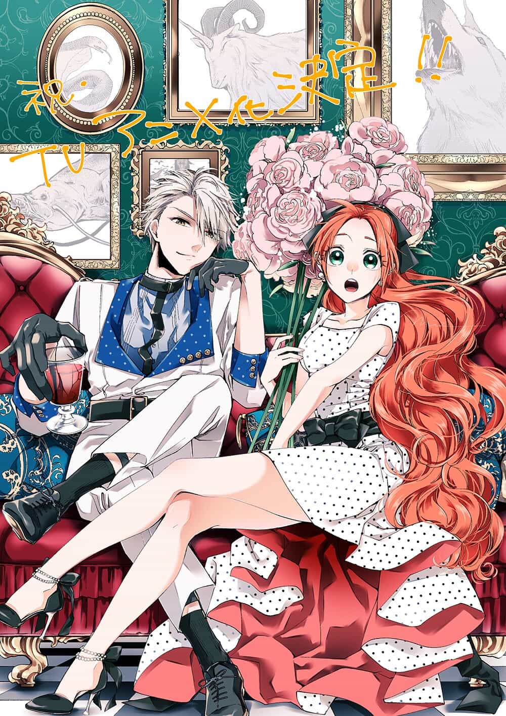 图片[2]-二次元COS分享星彼方原作、水辺チカ作画的漫画《恶食千金与嗜血公爵 ～那只魔物，就由我来炫进肚子里！～》将改编电视动画，该作将于 2025 年 4 月 TBS 电视台开播！-二次元COS分享次元吧