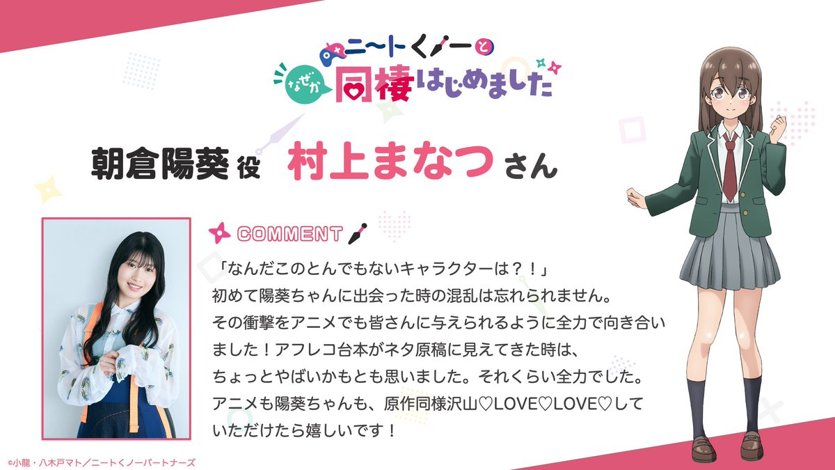 图片[3]-二次元COS分享《不知为何我和neet且宅的女忍者开始了同居生活 / 我与尼特女忍者的莫名同居生活》公开第三弹主视觉图，新增声优阵容，该作将在 2025 年 1 月 4 日开播！-二次元COS分享次元吧