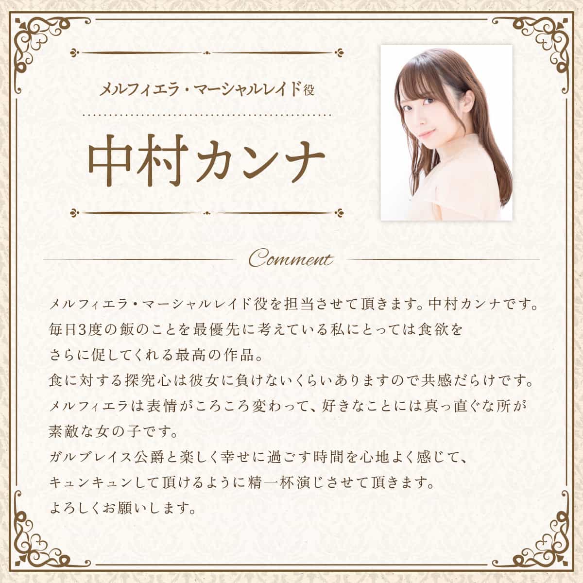 图片[4]-二次元COS分享星彼方原作、水辺チカ作画的漫画《恶食千金与嗜血公爵 ～那只魔物，就由我来炫进肚子里！～》将改编电视动画，该作将于 2025 年 4 月 TBS 电视台开播！-二次元COS分享次元吧