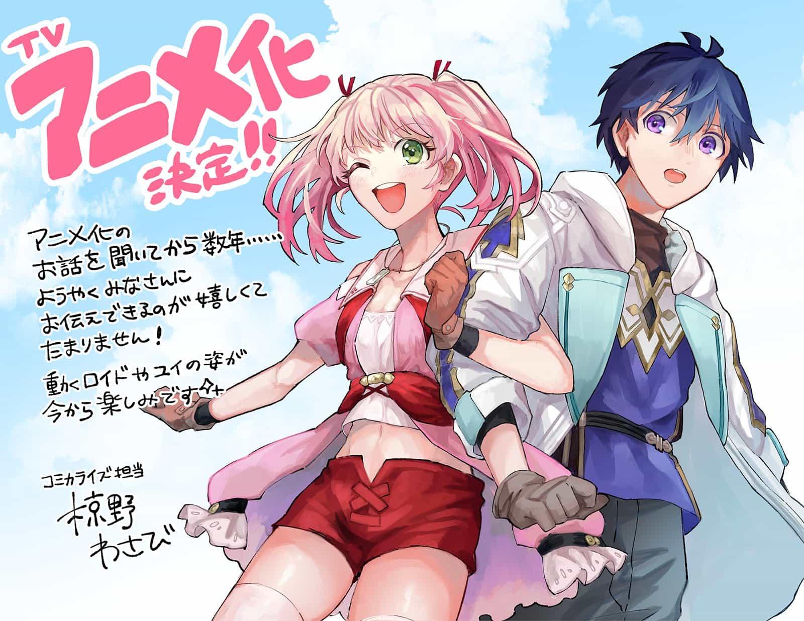 图片[1]-二次元COS分享水月穹原作、椋野わさび作画的漫画《被驱逐开勇者派对的白魔导师，被S级冒险者捡到 ～这个白魔导师超规格～》宣布改编电视动画，2025 年播出，先导视觉图、作者贺图同时公开！-二次元COS分享次元吧